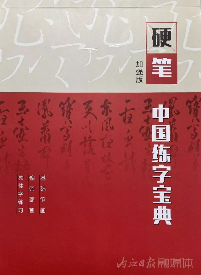 厲害了！內(nèi)江硬筆書法達(dá)人一年多“吸粉”18萬人(圖8)