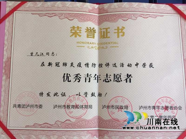 古藺鄉(xiāng)賢曾凡江：事業(yè)有成不忘故土，熱心為民贏得一片贊譽(圖17)