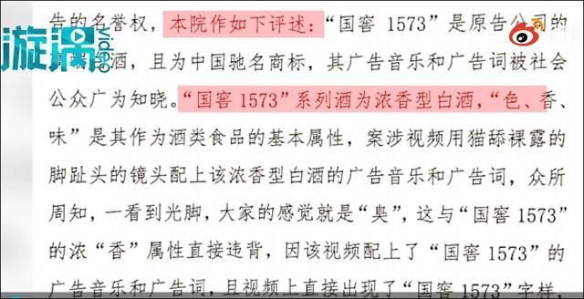 女子因配樂被判賠瀘州老窖7萬元：我就是拍著玩，沒想到會(huì)惹官司(圖3)