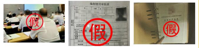 “中紀(jì)委”人員瀘州倒賣15999/瓶“特供酒”，獲利90余萬，被警方抓獲(圖7)