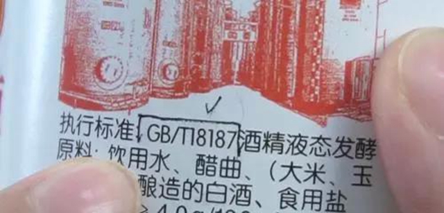 【分享】買(mǎi)醋前搖一搖，有這種反應(yīng)？千萬(wàn)別買(mǎi)了！(圖3)