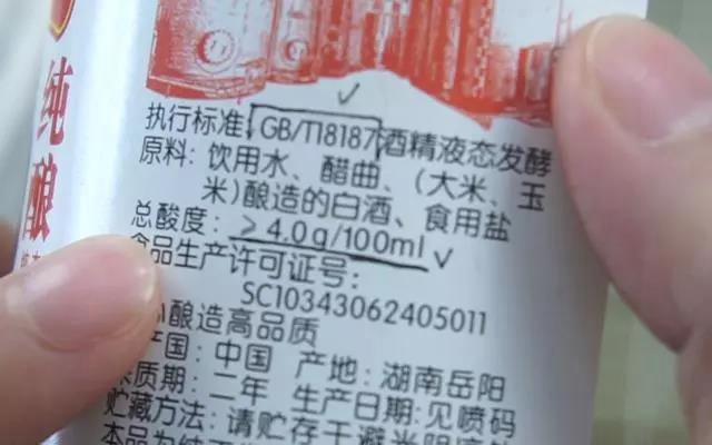 【分享】買(mǎi)醋前搖一搖，有這種反應(yīng)？千萬(wàn)別買(mǎi)了！(圖4)