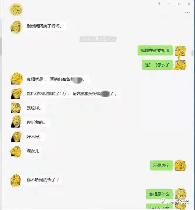 宜賓一女子網(wǎng)戀被騙26萬！聊天記錄曝光！(圖2)