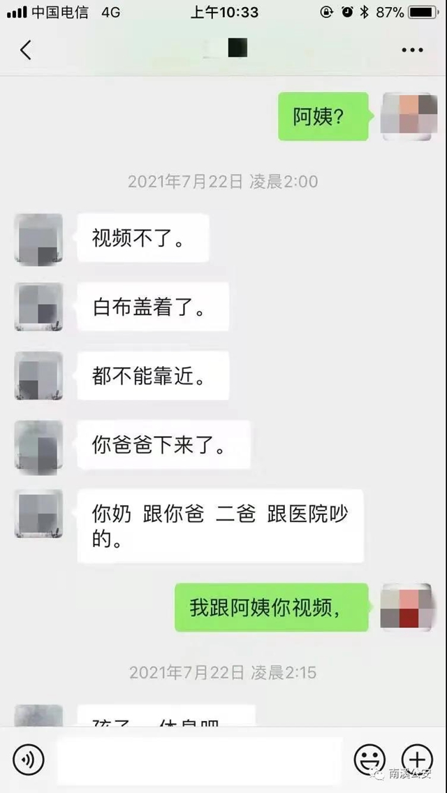 宜賓一女子網(wǎng)戀被騙26萬！聊天記錄曝光！(圖3)