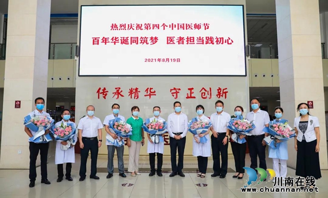 副省長楊興平在合江縣中醫(yī)醫(yī)院看望慰問醫(yī)務(wù)工作者(圖1)