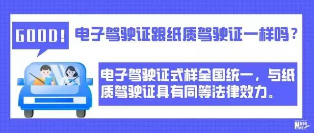 @自貢司機，9月起出門不用帶駕照咯！(圖2)