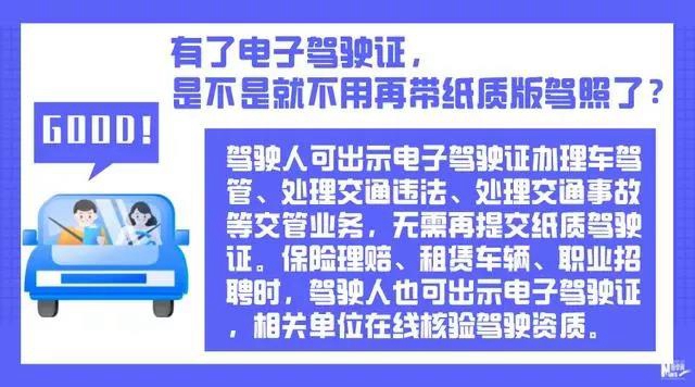 @自貢司機，9月起出門不用帶駕照咯！(圖4)