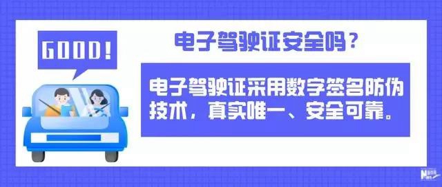 @自貢司機，9月起出門不用帶駕照咯！(圖6)