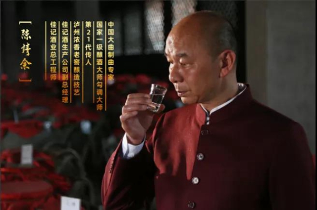 官宣 | 佳記酒業(yè)“泓立槽坊酒傳統(tǒng)釀制技藝”正式列入非遺名錄(圖6)