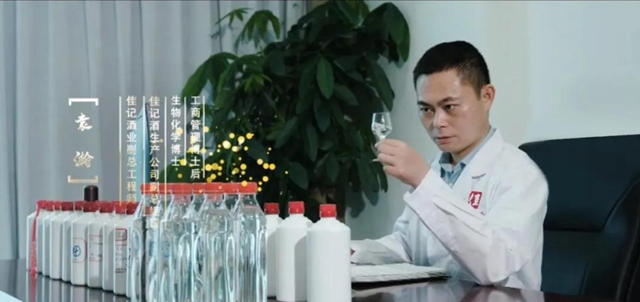 官宣 | 佳記酒業(yè)“泓立槽坊酒傳統(tǒng)釀制技藝”正式列入非遺名錄(圖7)