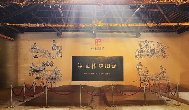官宣 | 佳記酒業(yè)“泓立槽坊酒傳統(tǒng)釀制技藝”正式列入非遺名錄(圖9)