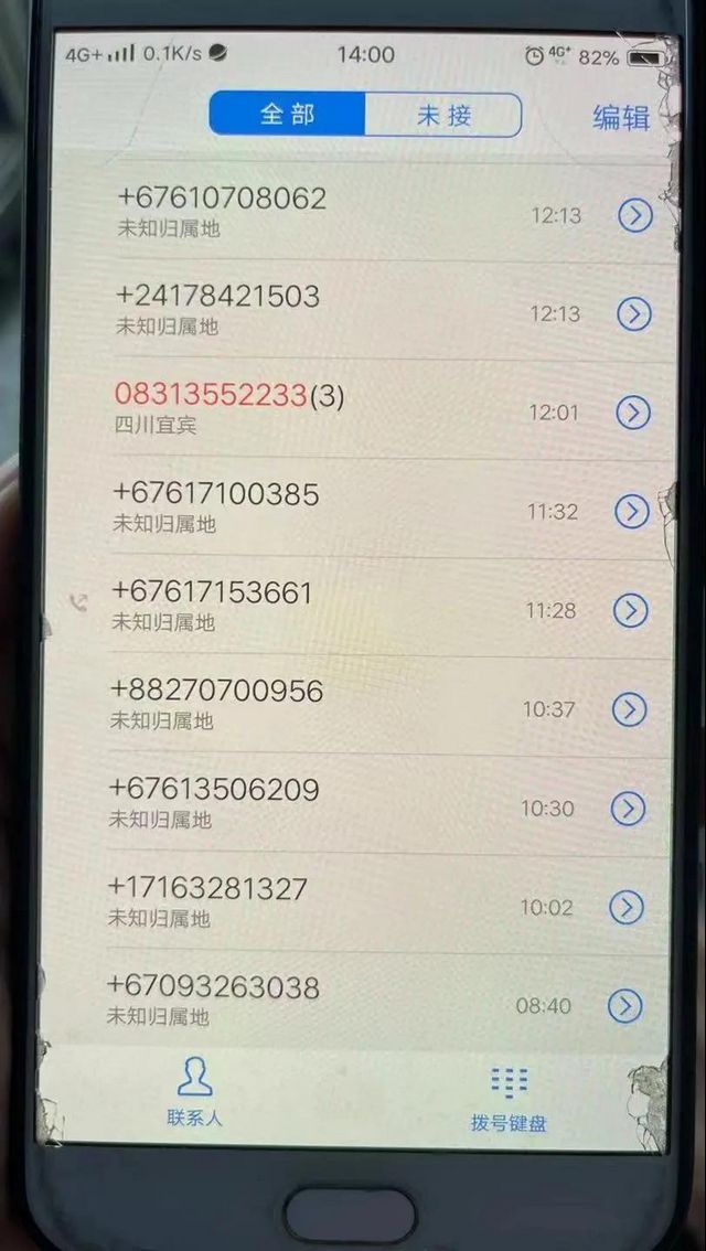 宜賓一女子差點(diǎn)被詐騙10萬！民警火速?zèng)_進(jìn)賓館……(圖2)