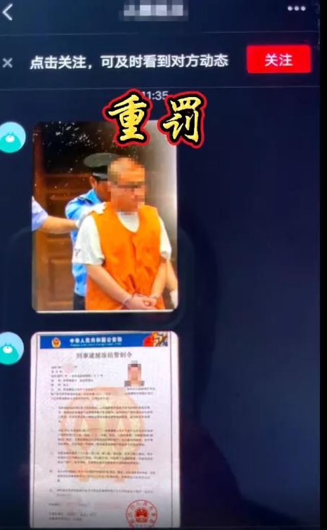 宜賓一女子差點(diǎn)被詐騙10萬！民警火速?zèng)_進(jìn)賓館……(圖3)