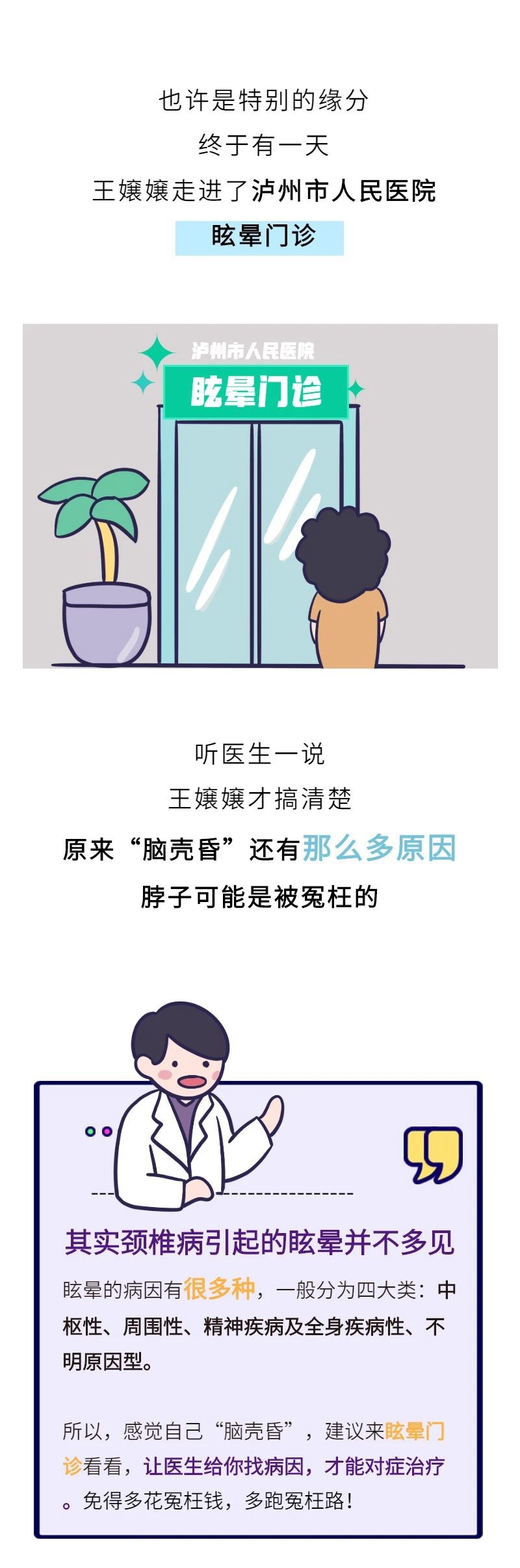 脖子可能是冤枉的！“腦殼昏”居然另有原因(圖2)