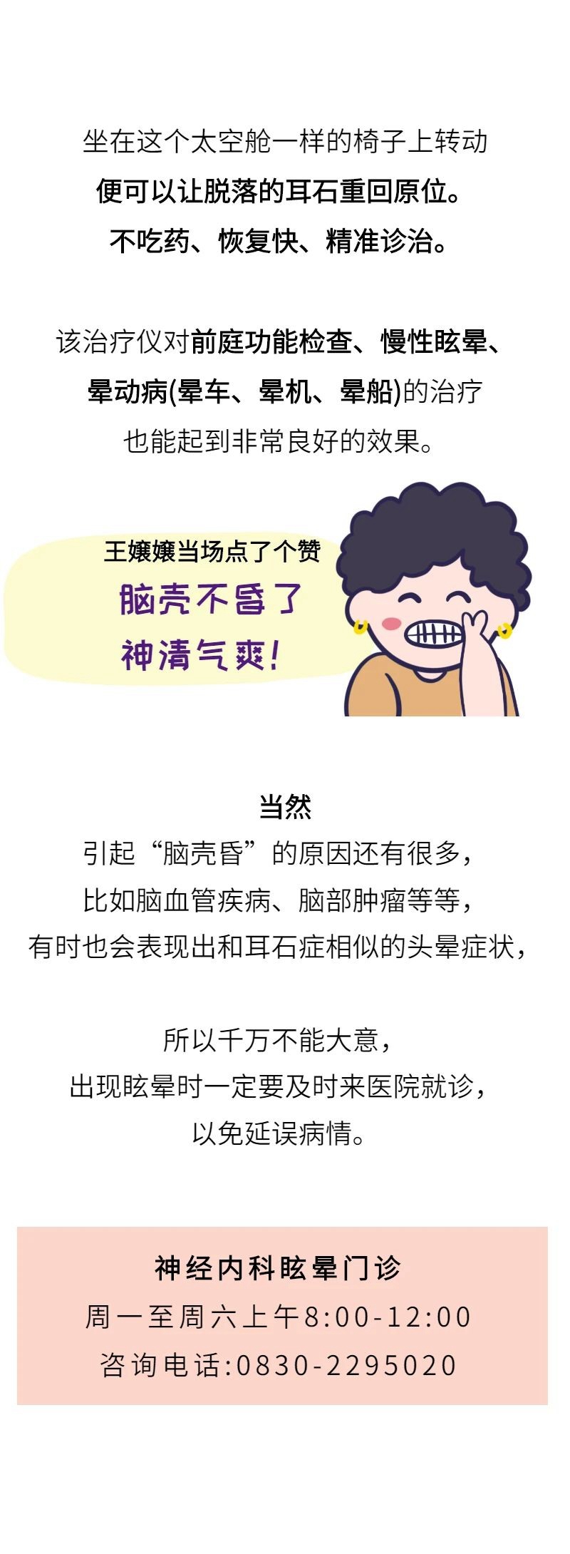 脖子可能是冤枉的！“腦殼昏”居然另有原因(圖4)