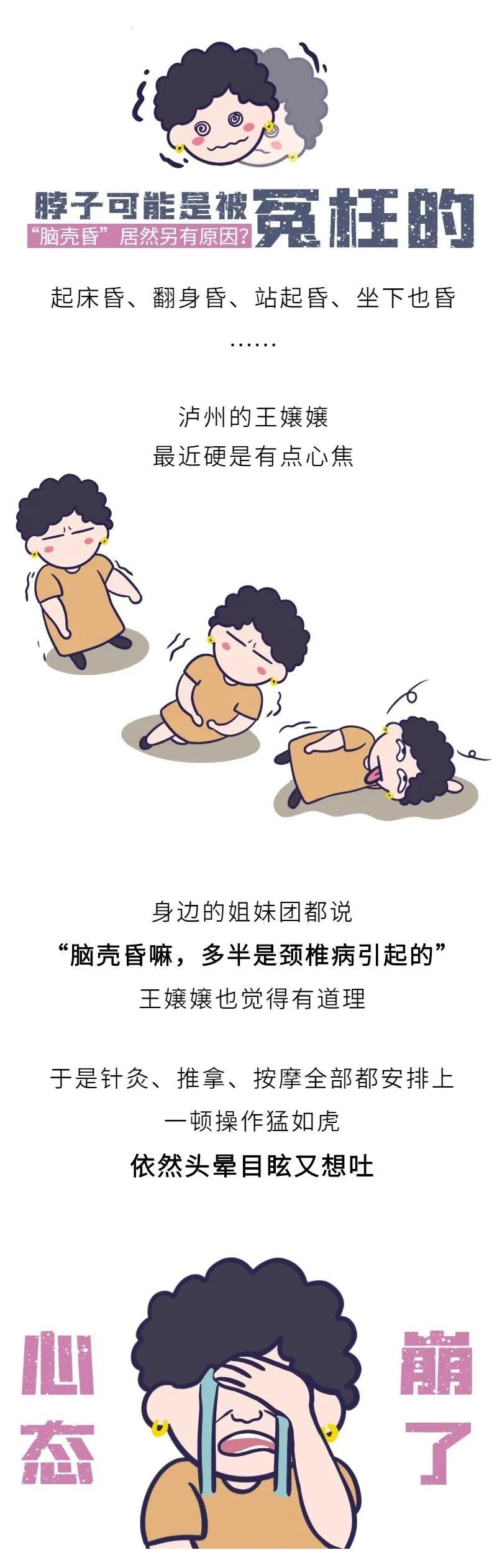 脖子可能是冤枉的！“腦殼昏”居然另有原因