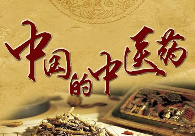 30家單位齊聚西南醫(yī)大中醫(yī)院共促中醫(yī)藥發(fā)展！(圖1)