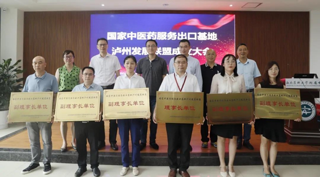 30家單位齊聚西南醫(yī)大中醫(yī)院共促中醫(yī)藥發(fā)展！(圖13)