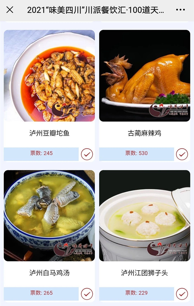 四川“天府名菜”評(píng)選來(lái)了 | 瀘州這10道美食你都吃過(guò)嗎？(圖2)