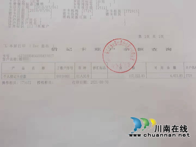 古藺：開豪車街頭被逮，“老賴”主動把錢還(圖4)