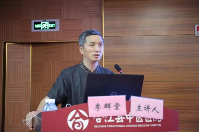 川、渝、黔名中醫(yī)匯聚合江    論道中醫(yī)經(jīng)驗傳承(圖4)