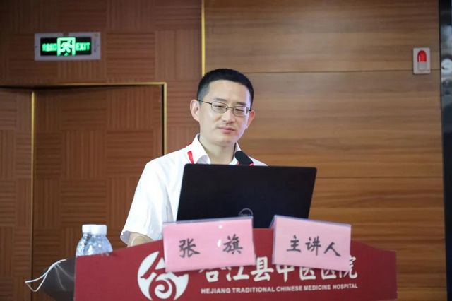 川、渝、黔名中醫(yī)匯聚合江    論道中醫(yī)經(jīng)驗傳承(圖6)