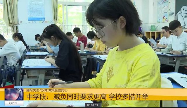 “雙減”政策給宜賓義務(wù)教育各階段師生帶來了什么變化(圖8)