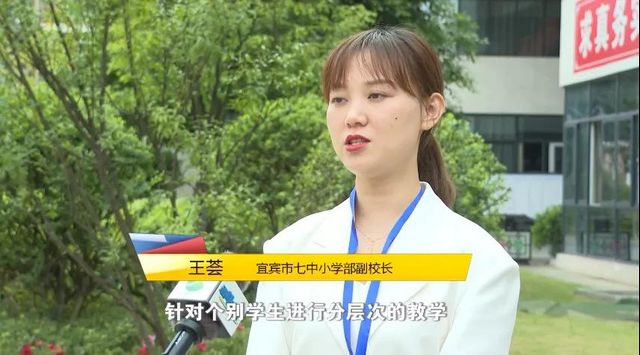 “雙減”政策給宜賓義務(wù)教育各階段師生帶來了什么變化(圖7)