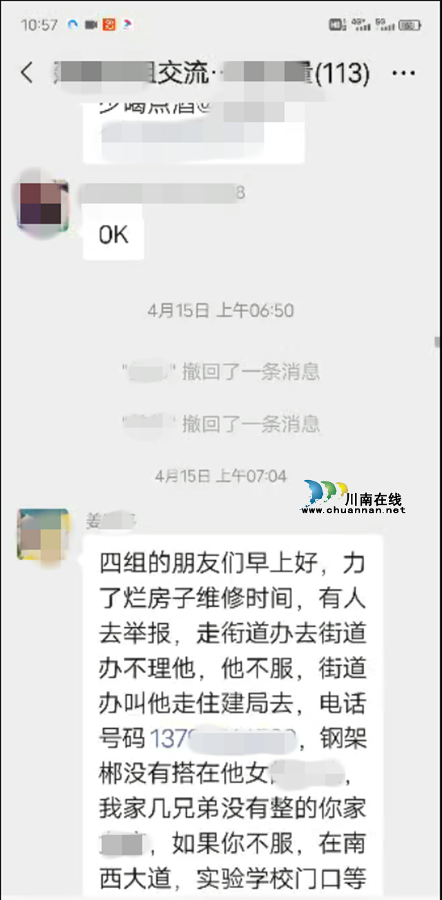 古藺：村民在微信群罵人，法院判決微信群連續(xù)道歉3天(圖5)