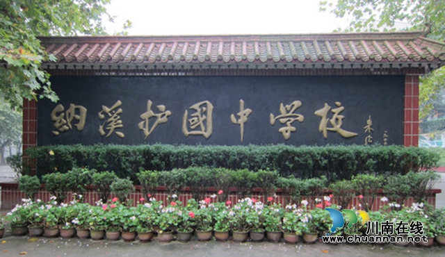 納溪區(qū)護(hù)國(guó)中學(xué)：這三個(gè)“別人家的孩子”，何以成為高考“前三強(qiáng)”？ (圖4)