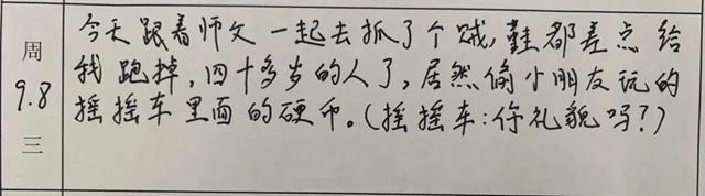 真實又可愛！四川警察學(xué)院的一份碎碎念實習(xí)日記，火了！(圖10)