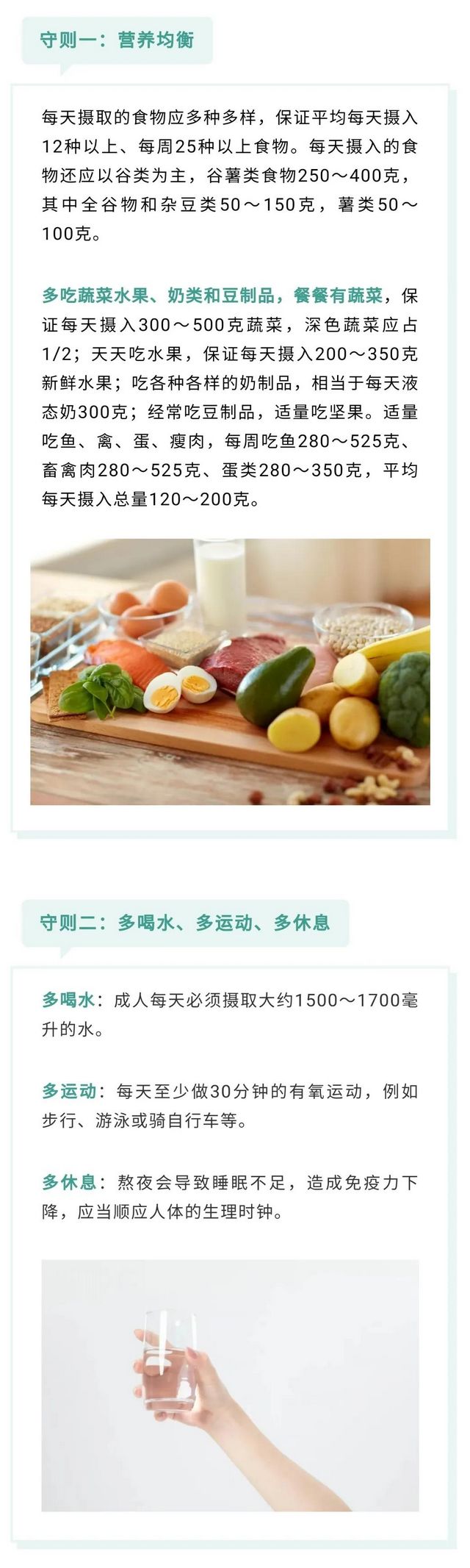 健康的生活方式才是最硬核的防病姿勢(shì)！