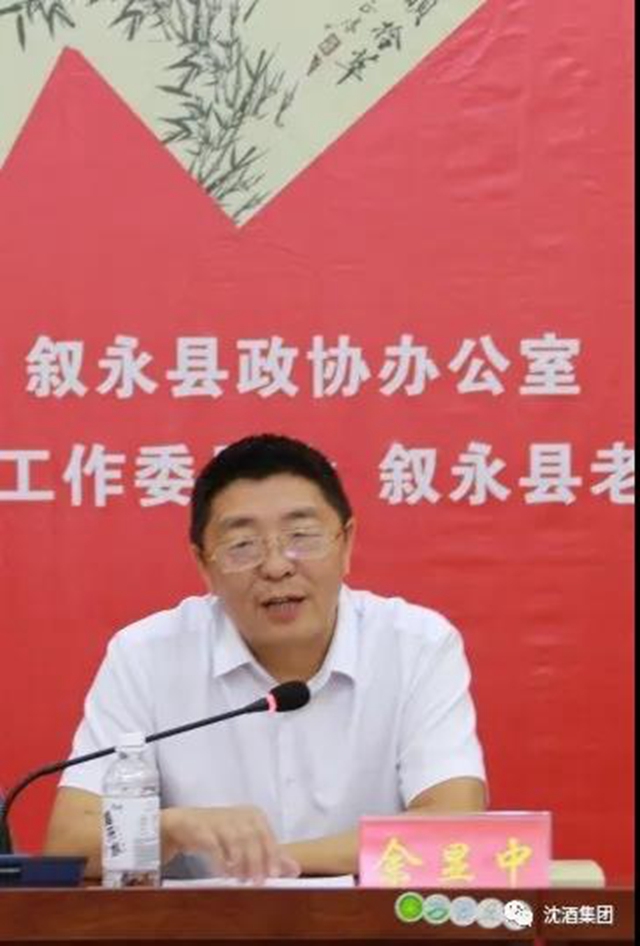 敘永縣召開《二春情韻拾萃》發(fā)行會，中國沈酒集團協(xié)辦(圖5)