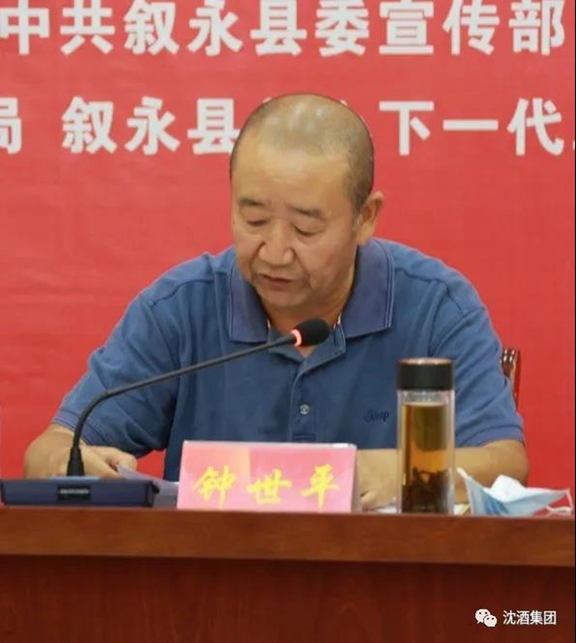 敘永縣召開《二春情韻拾萃》發(fā)行會，中國沈酒集團協(xié)辦(圖9)