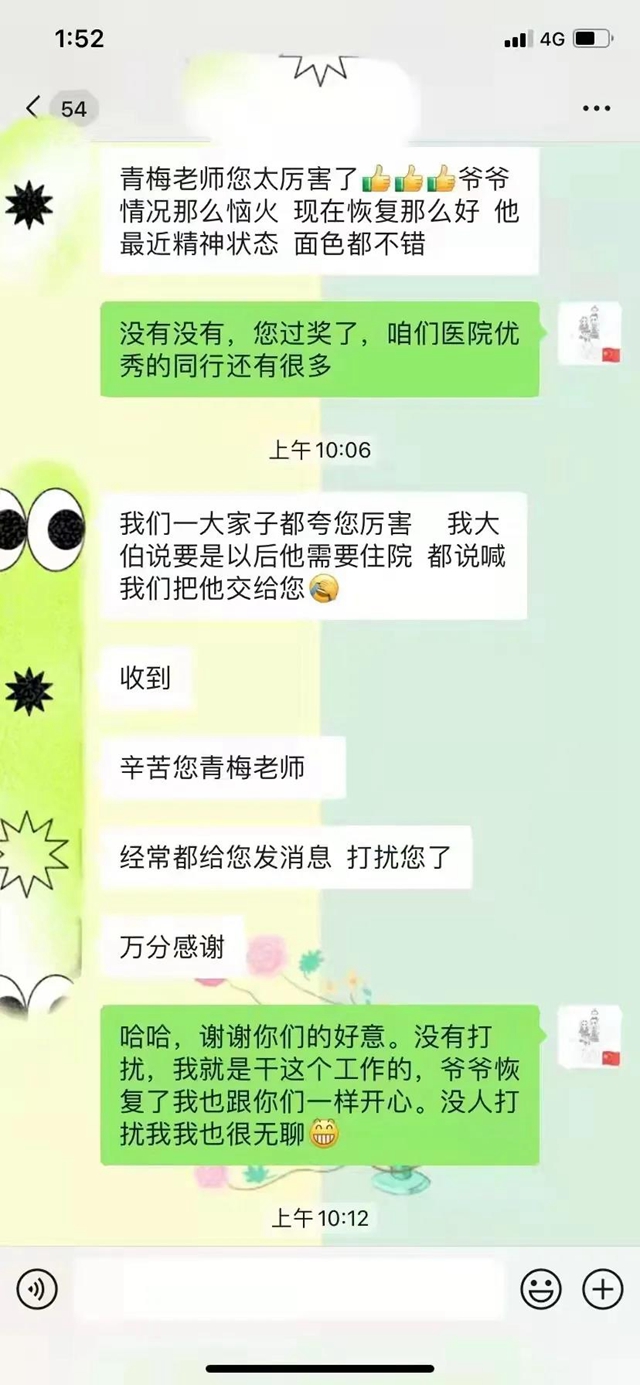 胥青梅：我的理想是當個苗條的醫(yī)生！(圖1)