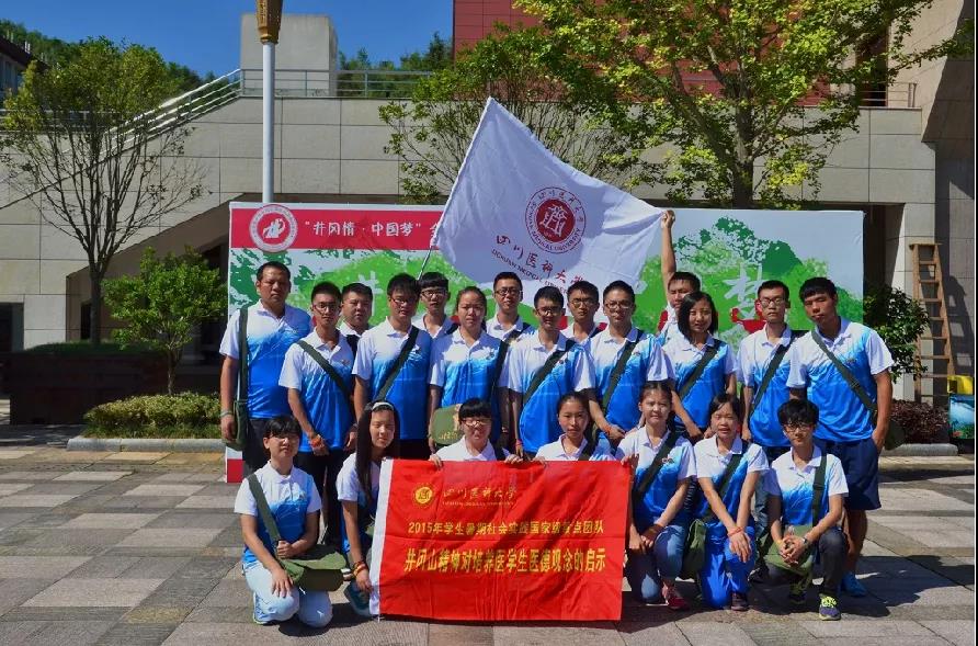 西南醫(yī)科大學(xué)金川：堅(jiān)守初心十四載，亦師亦友育良醫(yī)(圖4)