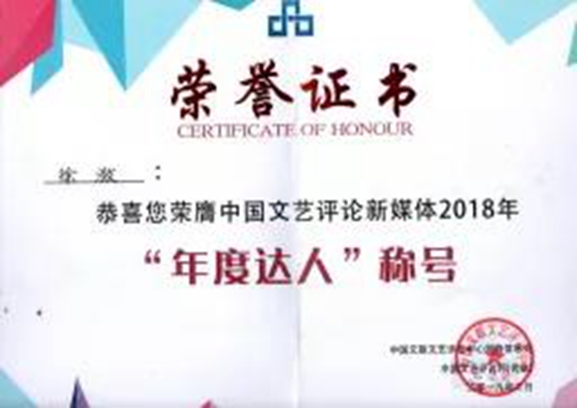 天府書展——評論家徐瀲拓展瀘州地方文學(xué)理論的專著《半管笛語》(圖2)