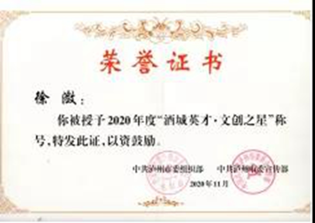 天府書展——評論家徐瀲拓展瀘州地方文學(xué)理論的專著《半管笛語》(圖3)