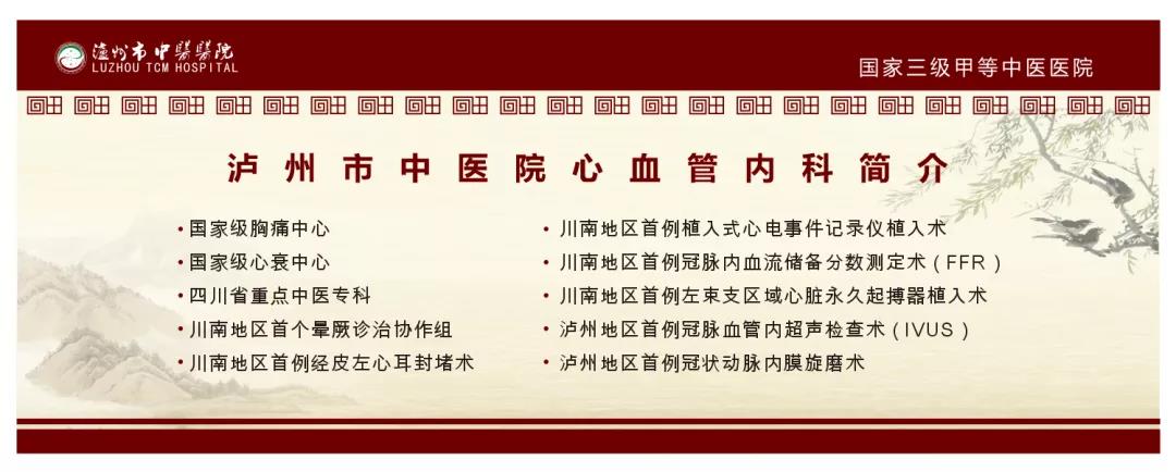 瀘州市中醫(yī)醫(yī)院這位醫(yī)生長了一雙“透視眼”(圖8)