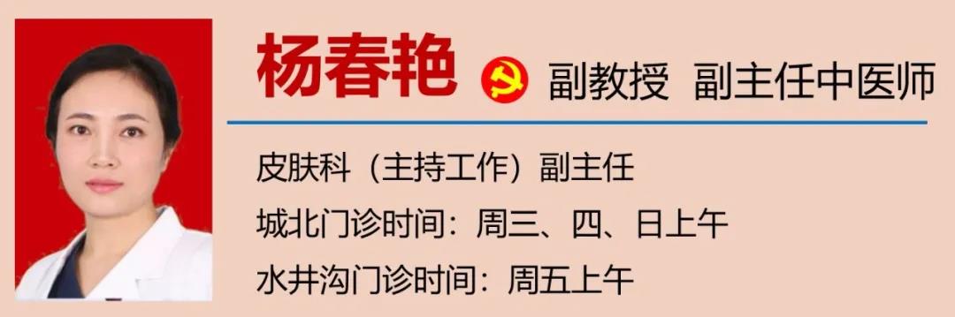 【警惕】濕疹為何反復(fù)發(fā)作？(圖7)