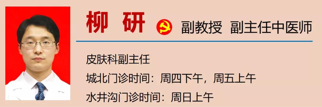 【警惕】濕疹為何反復(fù)發(fā)作？(圖9)