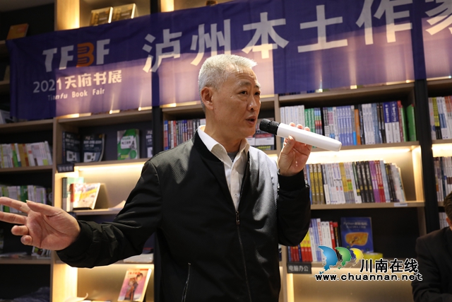 天府書展瀘州分展啟動——瀘州作家劉盛源新書《萬慎傳奇》首發(fā)(圖5)