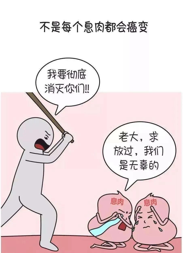 【警惕】身體里的這個(gè)“肉疙瘩”，6種情況不切除，當(dāng)心癌變！(圖3)