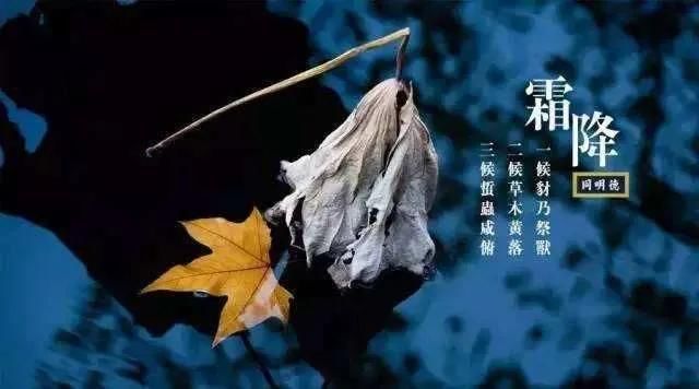 【霜降】今天起，不要吃燒烤了？(圖5)