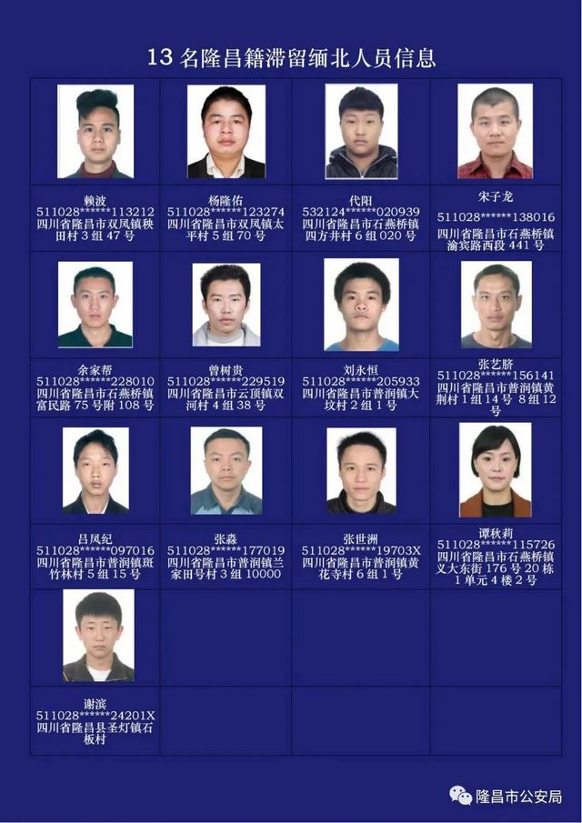 隆昌警方勒令：這13人本月底前必須回國(guó)！否則——