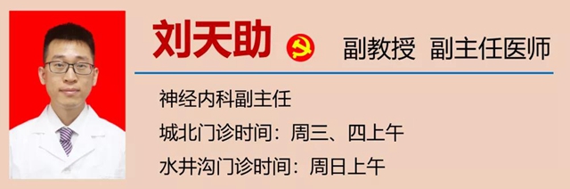【提醒】身體出現(xiàn)這3個癥狀，小心腦卒中！(圖14)