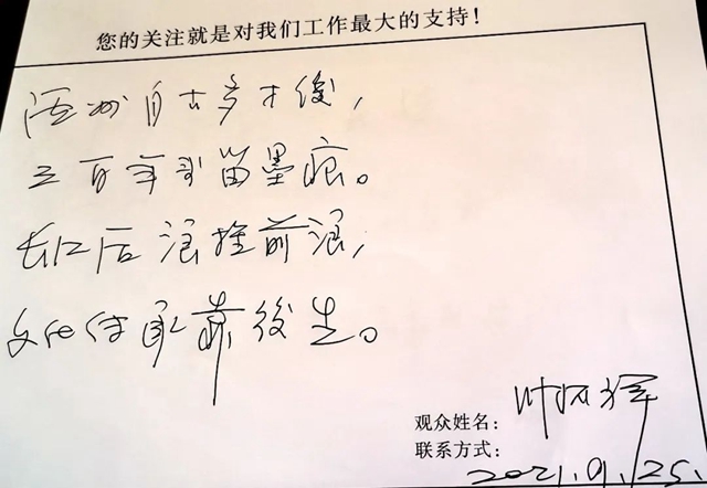 “江陽高致——瀘州三百年名人翰墨展” 持續(xù)升溫中！(圖10)