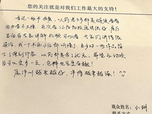 “江陽高致——瀘州三百年名人翰墨展” 持續(xù)升溫中！(圖13)