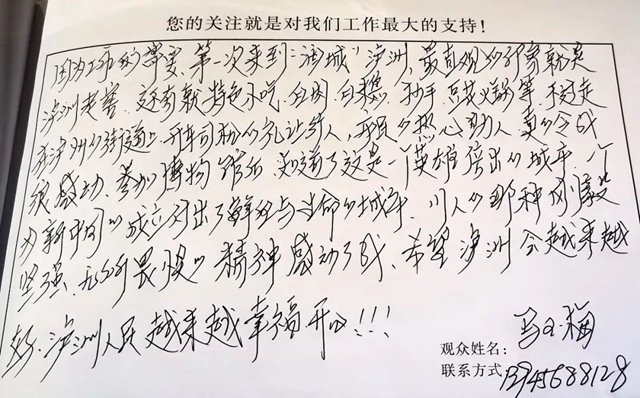 “江陽高致——瀘州三百年名人翰墨展” 持續(xù)升溫中！(圖14)