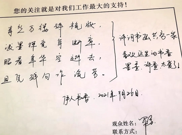 “江陽高致——瀘州三百年名人翰墨展” 持續(xù)升溫中！(圖11)